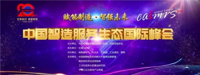 中国·BB贝博艾弗森(集团)有限公司,智能制造,工业物联网,智能制造解决方案供应商 中国·BB贝博艾弗森(集团)有限公司,智能制造,工业物联网,智能制造解决方案供应商