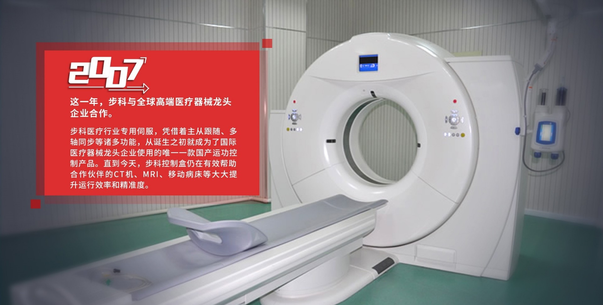 伺服控制, 伺服电机, 伺服驱动器, 运动控制系统 伺服控制, 伺服电机, 伺服驱动器, 运动控制系统