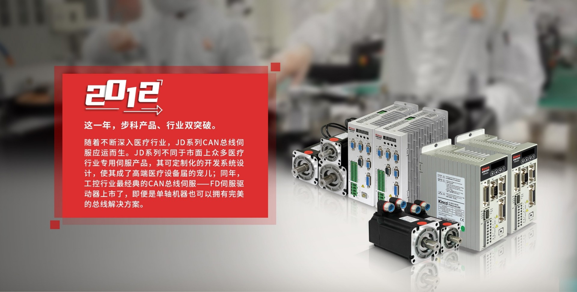 伺服控制, 伺服电机, 伺服驱动器, 运动控制系统 伺服控制, 伺服电机, 伺服驱动器, 运动控制系统