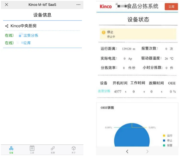 ʳƷ²ÍÒûÒµ½â¾ö·½°¸, Êý×Ö»¯ÖÐÑë³ø·¿½â¾ö·½°¸, ʳƷ²ÍÒûÖÐÑë³ø·¿, ʳƷ²ÍÒûÖÐÑë³ø·¿É豸, ʳƷ²ÍÒûÖÐÑë³ø·¿·Ö¼ðÅäËÍ, ʳƷÖÐÑë³ø·¿ÅäËÍÖÐÐÄ, ʳƷÖÐÑë³ø·¿É豸³§¼Ò, ʳƷ²ÍÒûÖÐÑë³ø·¿¹ÜÀí, ʳƷ²ÍÒûÖÐÑë³ø·¿ÏîÄ¿, ÎïÁªÐÍHMI, »úÆ÷ÎïÁªÍøÔÆÆ½Ì¨ ʳƷ²ÍÒûÒµ½â¾ö·½°¸, Êý×Ö»¯ÖÐÑë³ø·¿½â¾ö·½°¸, ʳƷ²ÍÒûÖÐÑë³ø·¿, ʳƷ²ÍÒûÖÐÑë³ø·¿É豸, ʳƷ²ÍÒûÖÐÑë³ø·¿·Ö¼ðÅäËÍ, ʳƷÖÐÑë³ø·¿ÅäËÍÖÐÐÄ, ʳƷÖÐÑë³ø·¿É豸³§¼Ò, ʳƷ²ÍÒûÖÐÑë³ø·¿¹ÜÀí, ʳƷ²ÍÒûÖÐÑë³ø·¿ÏîÄ¿, ÎïÁªÐÍHMI, »úÆ÷ÎïÁªÍøÔÆÆ½Ì¨