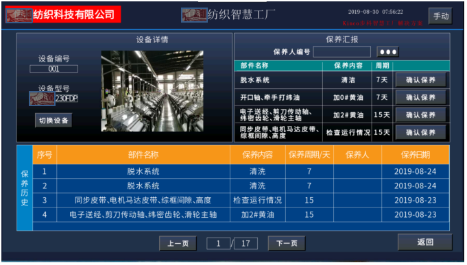 Êý×Ö»¯·ÄÖ¯¹¤³§, ÏÖ³¡ÖÇÄÜÖÕ¶Ë, Êý¾Ý²É¼¯Æ÷, LoRaÎÞÏßÊý¾Ý²É¼¯É豸, ¹¤³§OEE, É豸ÔÚÏß¼à¿Ø Êý×Ö»¯·ÄÖ¯¹¤³§, ÏÖ³¡ÖÇÄÜÖÕ¶Ë, Êý¾Ý²É¼¯Æ÷, LoRaÎÞÏßÊý¾Ý²É¼¯É豸, ¹¤³§OEE, É豸ÔÚÏß¼à¿Ø