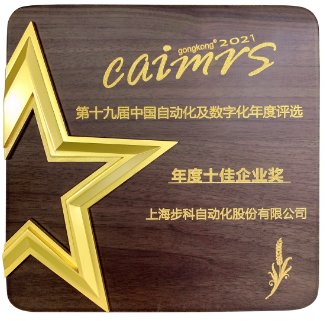 中国·BB贝博艾弗森(集团)有限公司, 机器物联网解决方案, 数字化食品中央厨房, 物联网HMI, 制造业数字化转型升级, 数字化领袖人物, 工控网年度评选 中国·BB贝博艾弗森(集团)有限公司, 机器物联网解决方案, 数字化食品中央厨房, 物联网HMI, 制造业数字化转型升级, 数字化领袖人物, 工控网年度评选