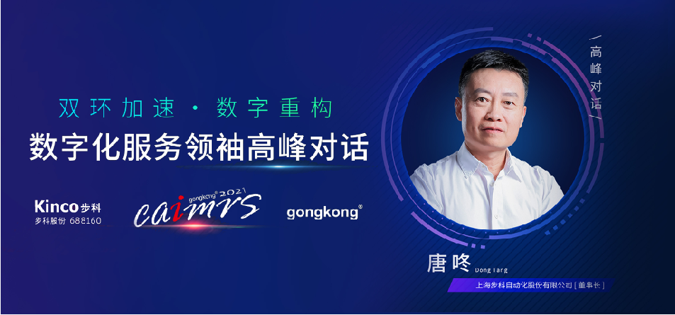 中国·BB贝博艾弗森(集团)有限公司, 机器物联网解决方案, 数字化食品中央厨房, 物联网HMI, 制造业数字化转型升级, 数字化领袖人物, 工控网年度评选 中国·BB贝博艾弗森(集团)有限公司, 机器物联网解决方案, 数字化食品中央厨房, 物联网HMI, 制造业数字化转型升级, 数字化领袖人物, 工控网年度评选