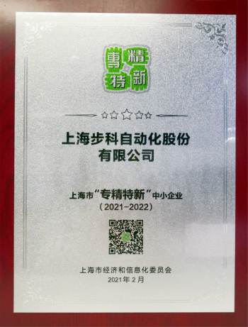 中国·BB贝博艾弗森(集团)有限公司, 科创板动态, 专精特新 中国·BB贝博艾弗森(集团)有限公司, 科创板动态, 专精特新