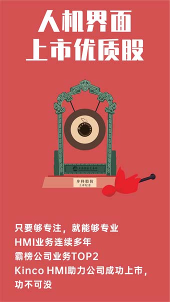 HMI, 物联网HMI, 物联型HMI, 人机界面, 工控触摸屏, 物联型, 国产HMI品牌 HMI, 物联网HMI, 物联型HMI, 人机界面, 工控触摸屏, 物联型, 国产HMI品牌