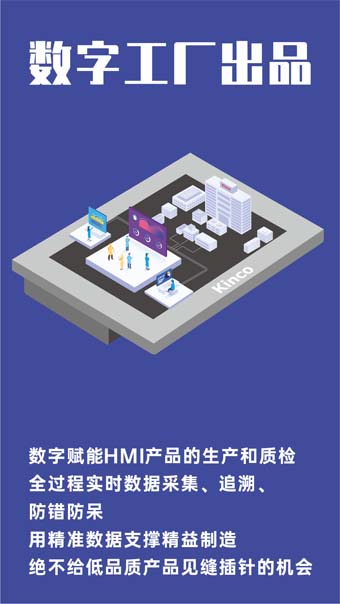 HMI, 物联网HMI, 物联型HMI, 人机界面, 工控触摸屏, 物联型, 国产HMI品牌 HMI, 物联网HMI, 物联型HMI, 人机界面, 工控触摸屏, 物联型, 国产HMI品牌