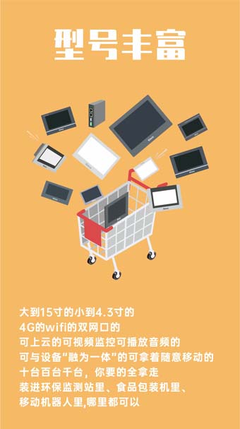 HMI, 物联网HMI, 物联型HMI, 人机界面, 工控触摸屏, 物联型, 国产HMI品牌 HMI, 物联网HMI, 物联型HMI, 人机界面, 工控触摸屏, 物联型, 国产HMI品牌