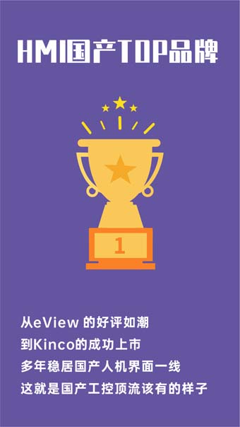 HMI, 物联网HMI, 物联型HMI, 人机界面, 工控触摸屏, 物联型, 国产HMI品牌 HMI, 物联网HMI, 物联型HMI, 人机界面, 工控触摸屏, 物联型, 国产HMI品牌