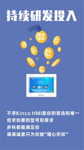 HMI, 物联网HMI, 物联型HMI, 人机界面, 工控触摸屏, 物联型, 国产HMI品牌 HMI, 物联网HMI, 物联型HMI, 人机界面, 工控触摸屏, 物联型, 国产HMI品牌