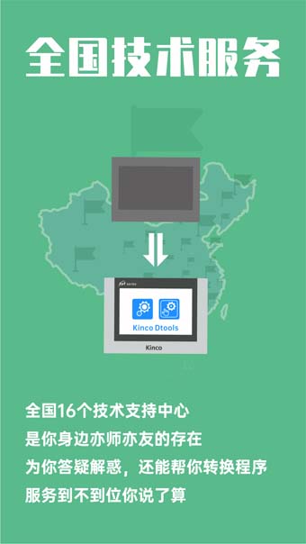HMI, 物联网HMI, 物联型HMI, 人机界面, 工控触摸屏, 物联型, 国产HMI品牌 HMI, 物联网HMI, 物联型HMI, 人机界面, 工控触摸屏, 物联型, 国产HMI品牌