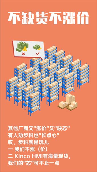 HMI, 物联网HMI, 物联型HMI, 人机界面, 工控触摸屏, 物联型, 国产HMI品牌 HMI, 物联网HMI, 物联型HMI, 人机界面, 工控触摸屏, 物联型, 国产HMI品牌