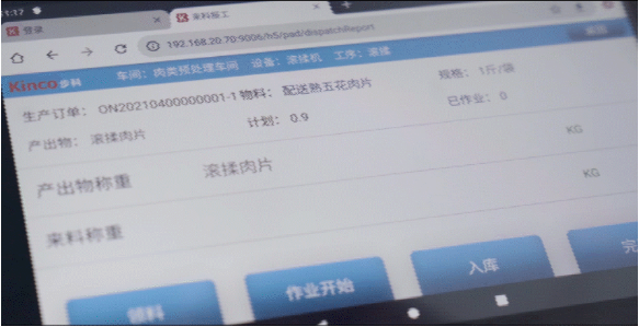 中国·BB贝博艾弗森(集团)有限公司, 天烨集团, 食品餐饮中央厨房, 数字化中央厨房转型; 数字化管理; 数据采集终端; 数字化工厂解决方案; 数据上云; 物联网触摸屏; 智能电子看板; 工厂数字化转型升级 中国·BB贝博艾弗森(集团)有限公司, 天烨集团, 食品餐饮中央厨房, 数字化中央厨房转型; 数字化管理; 数据采集终端; 数字化工厂解决方案; 数据上云; 物联网触摸屏; 智能电子看板; 工厂数字化转型升级